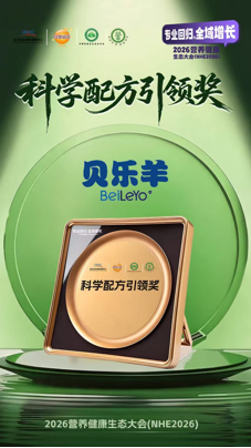 贝乐羊